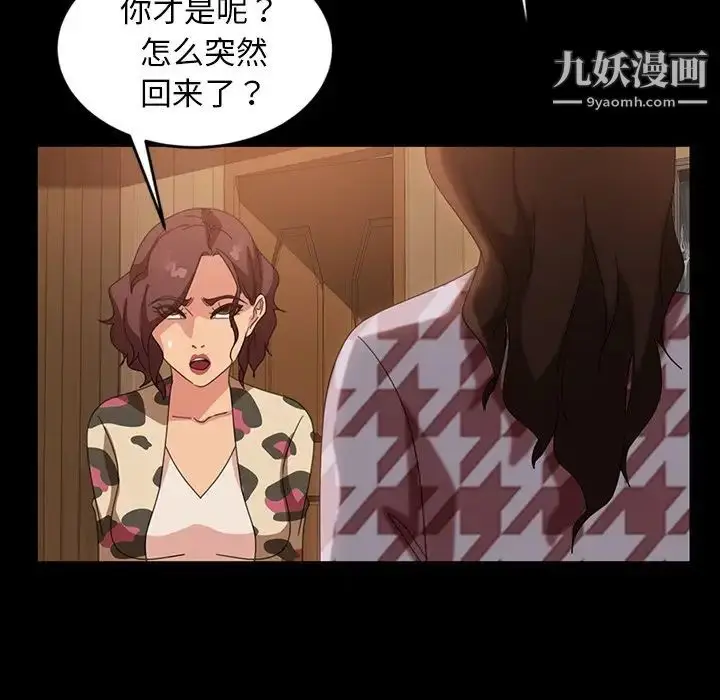 漫画《暴发户老金》第34话第76张图