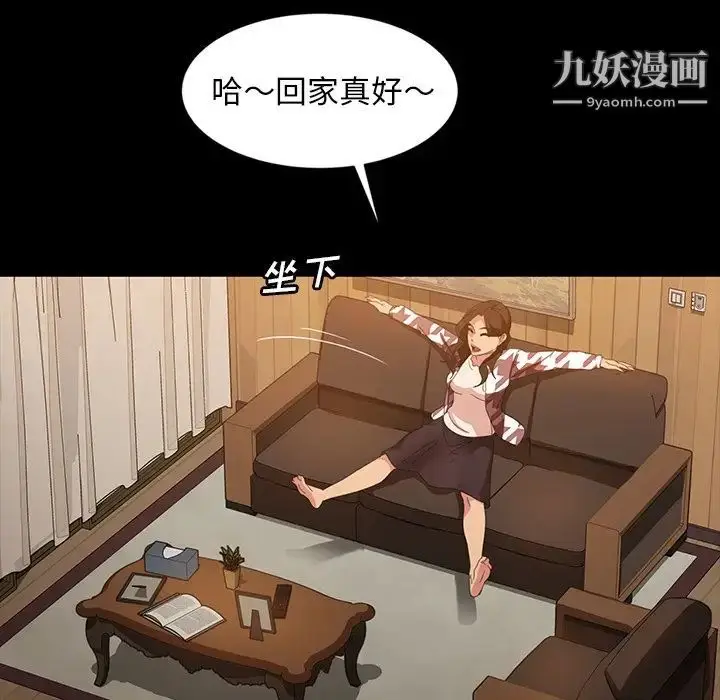 漫画《暴发户老金》第34话第79张图