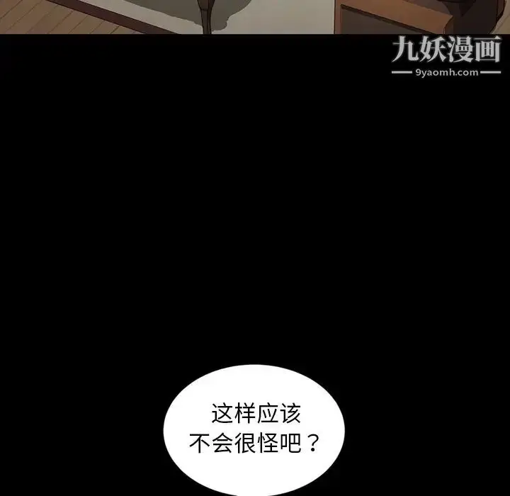 漫画《暴发户老金》第34话第80张图