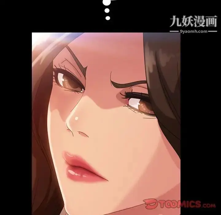 漫画《暴发户老金》第34话第81张图