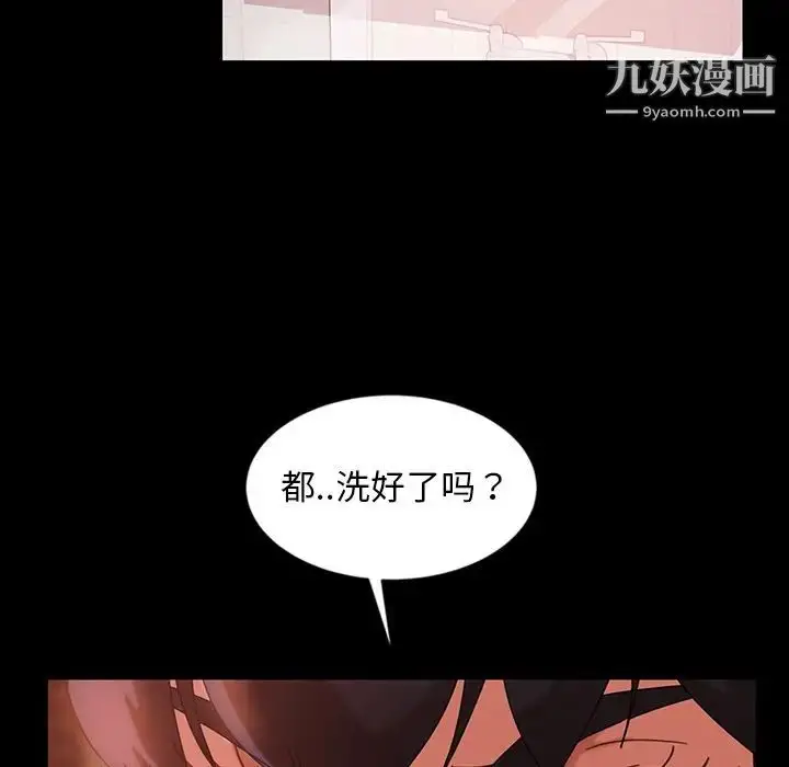 漫画《暴发户老金》第34话第84张图
