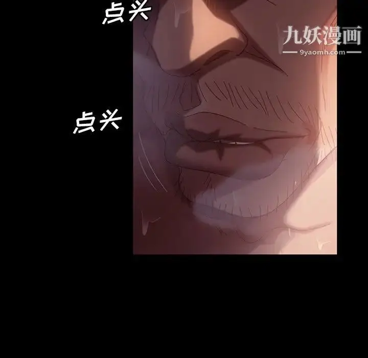 漫画《暴发户老金》第34话第88张图