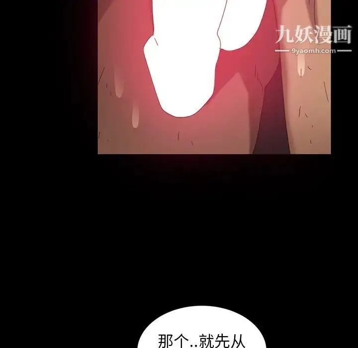 漫画《暴发户老金》第34话第94张图