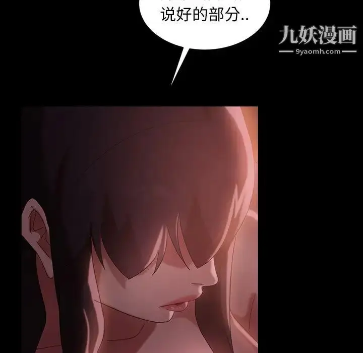 漫画《暴发户老金》第34话第95张图