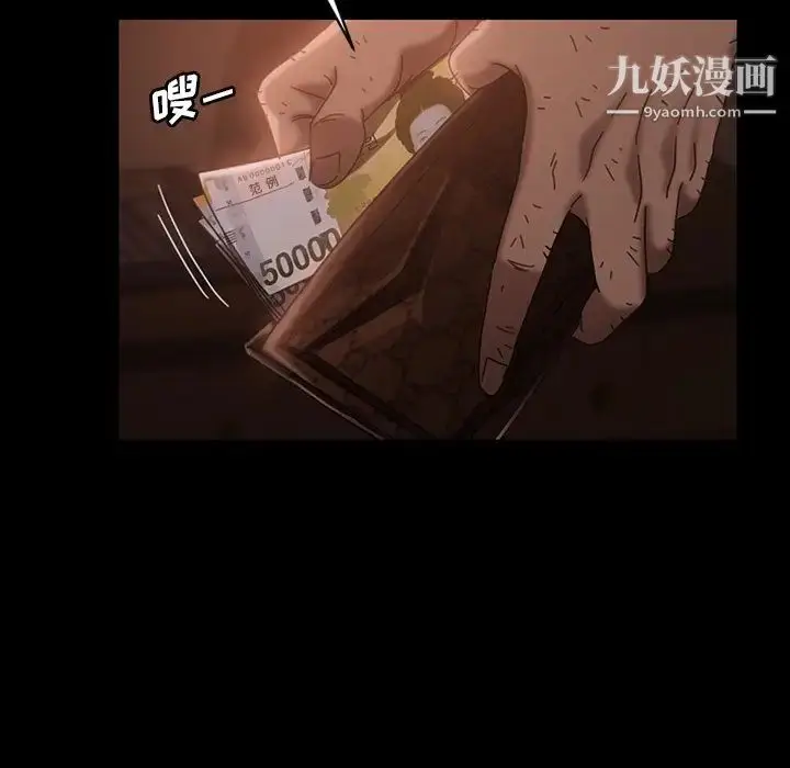漫画《暴发户老金》第34话第97张图