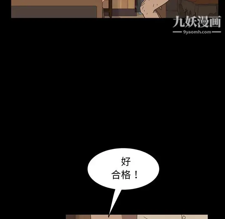 漫画《暴发户老金》第2话第105张图