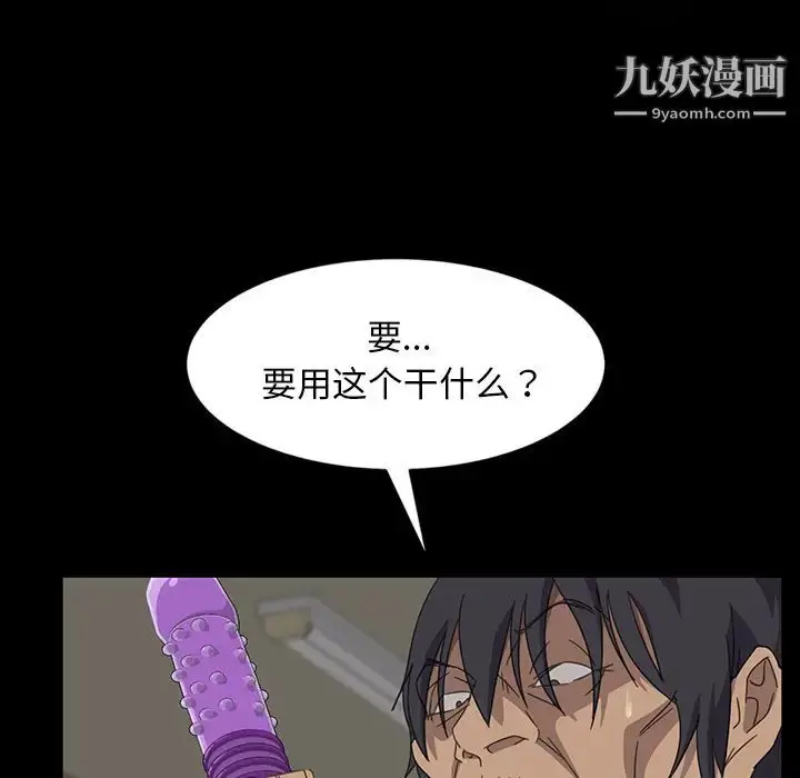 漫画《暴发户老金》第2话第107张图