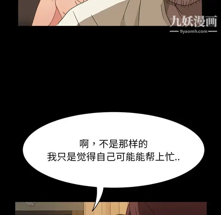 漫画《暴发户老金》第2话第11张图