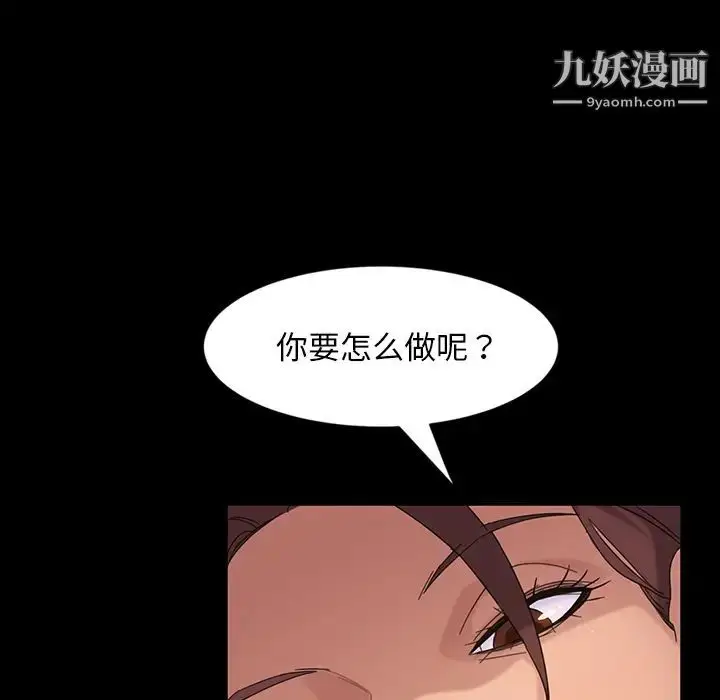 漫画《暴发户老金》第2话第116张图