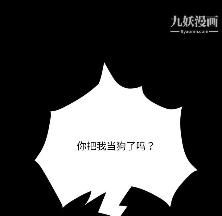 漫画《暴发户老金》第2话第125张图
