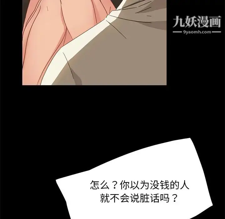 漫画《暴发户老金》第2话第130张图