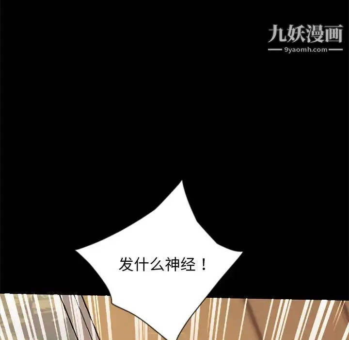 漫画《暴发户老金》第2话第138张图