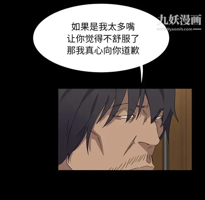 漫画《暴发户老金》第2话第15张图