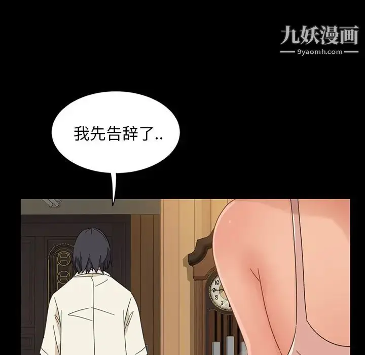 漫画《暴发户老金》第2话第16张图
