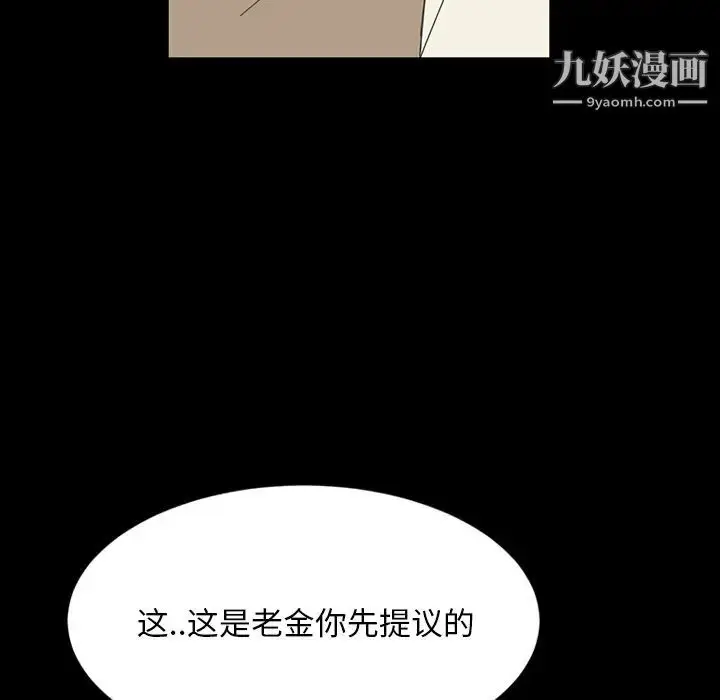 漫画《暴发户老金》第2话第19张图