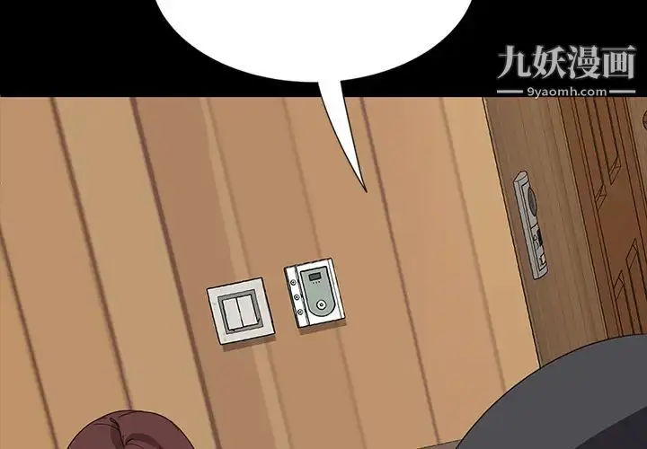 漫画《暴发户老金》第2话第2张图