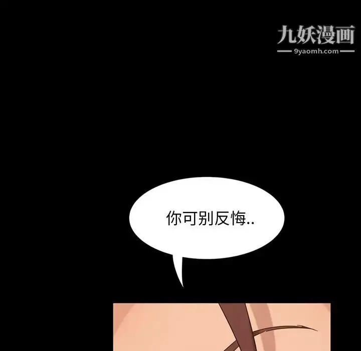 漫画《暴发户老金》第2话第21张图