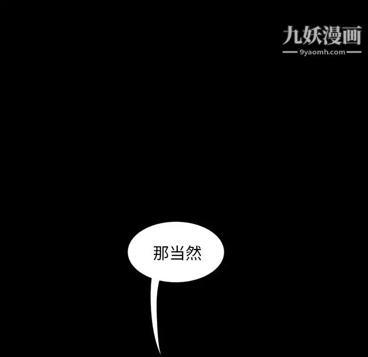漫画《暴发户老金》第2话第32张图