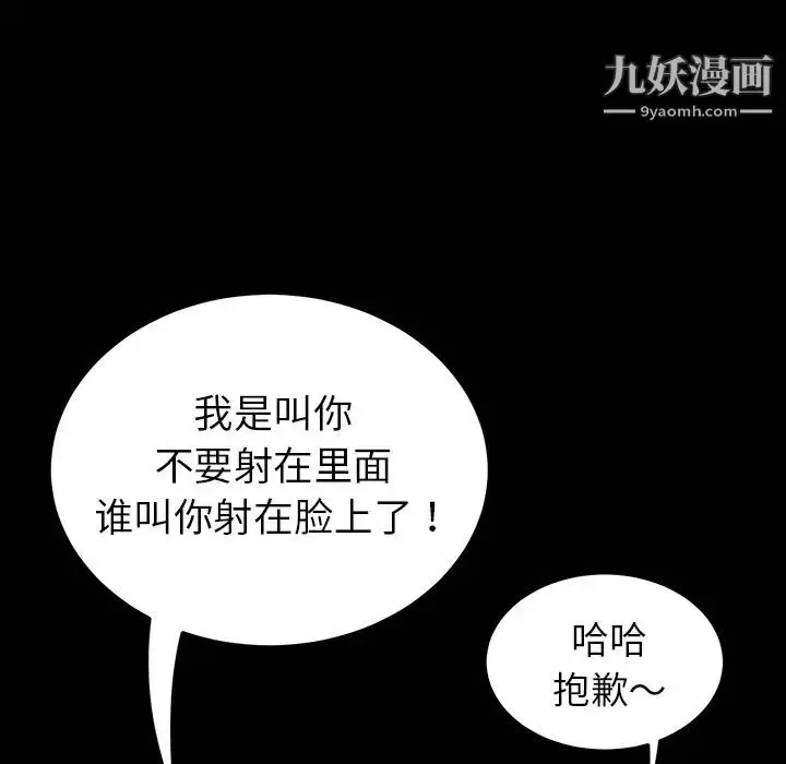 漫画《暴发户老金》第2话第47张图
