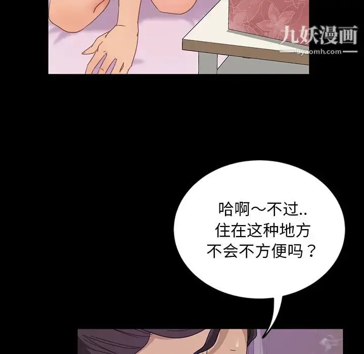 漫画《暴发户老金》第2话第49张图