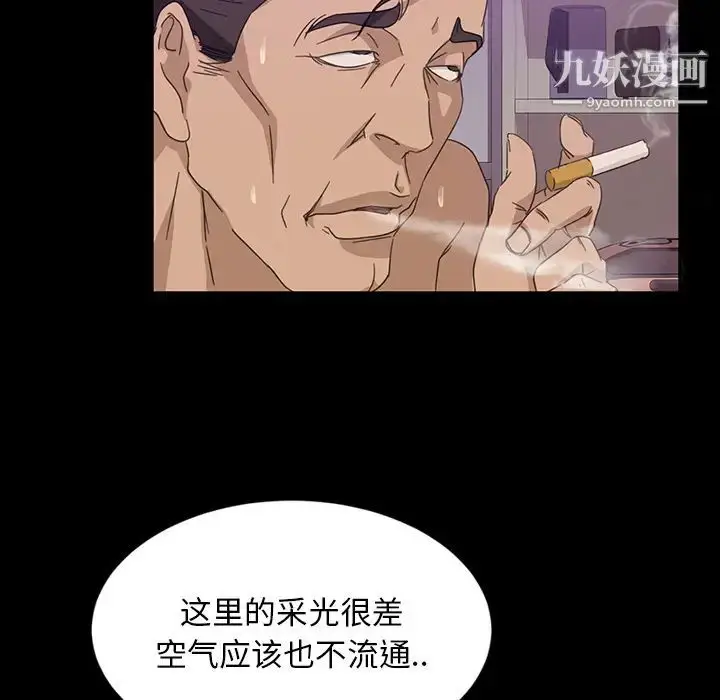 漫画《暴发户老金》第2话第50张图