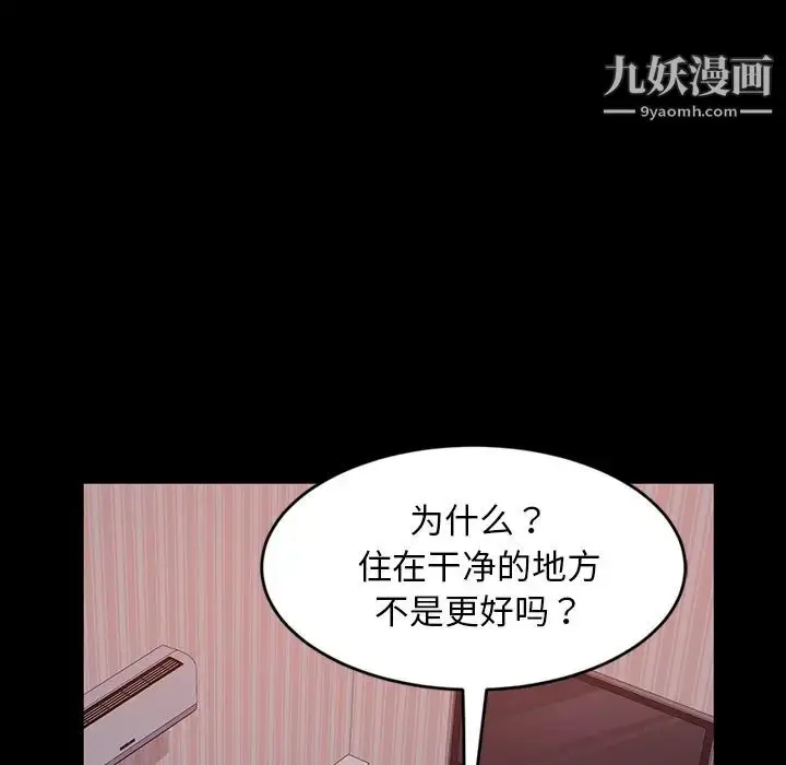 漫画《暴发户老金》第2话第58张图