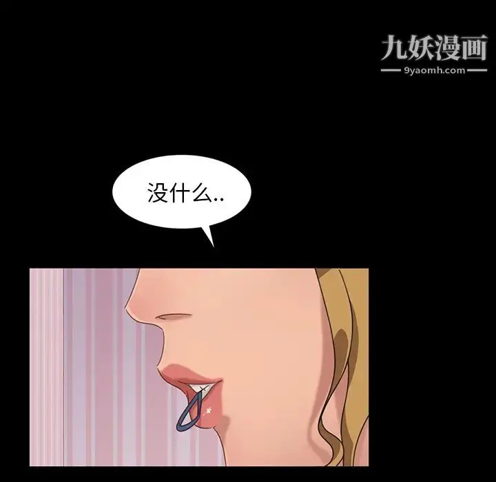 漫画《暴发户老金》第2话第60张图