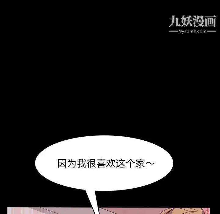 漫画《暴发户老金》第2话第61张图