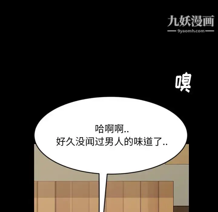漫画《暴发户老金》第2话第66张图