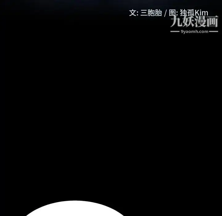 漫画《暴发户老金》第2话第9张图
