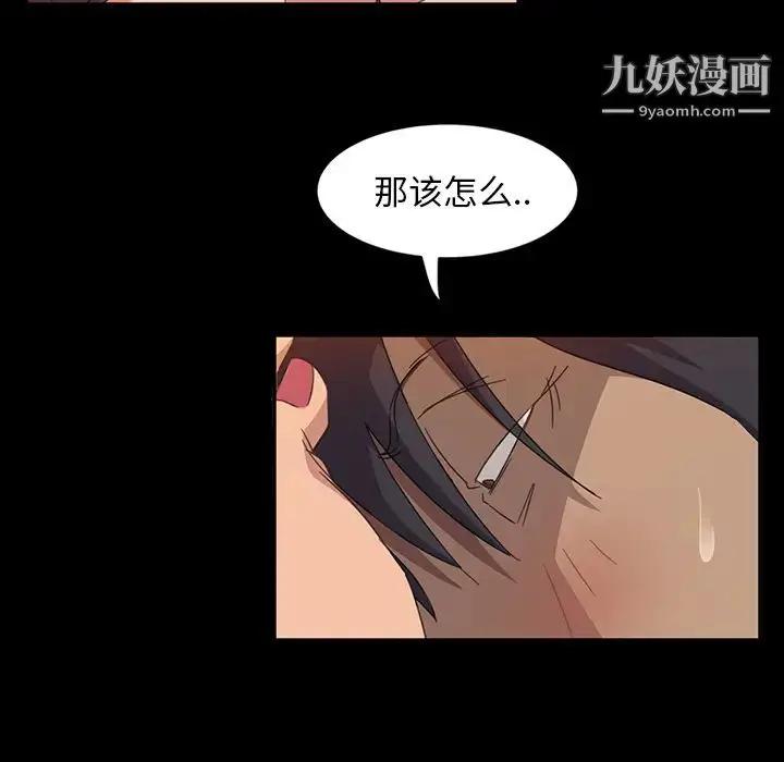 漫画《暴发户老金》第2话第90张图