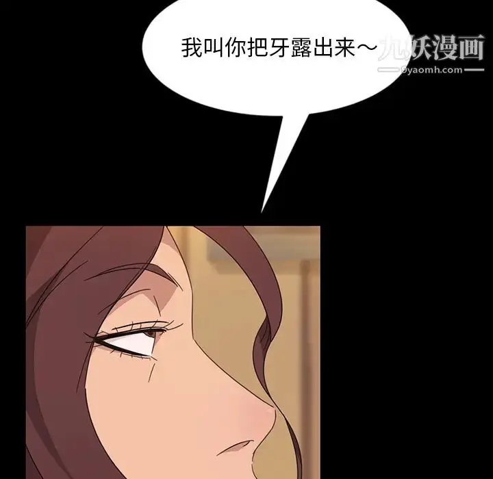 漫画《暴发户老金》第2话第94张图