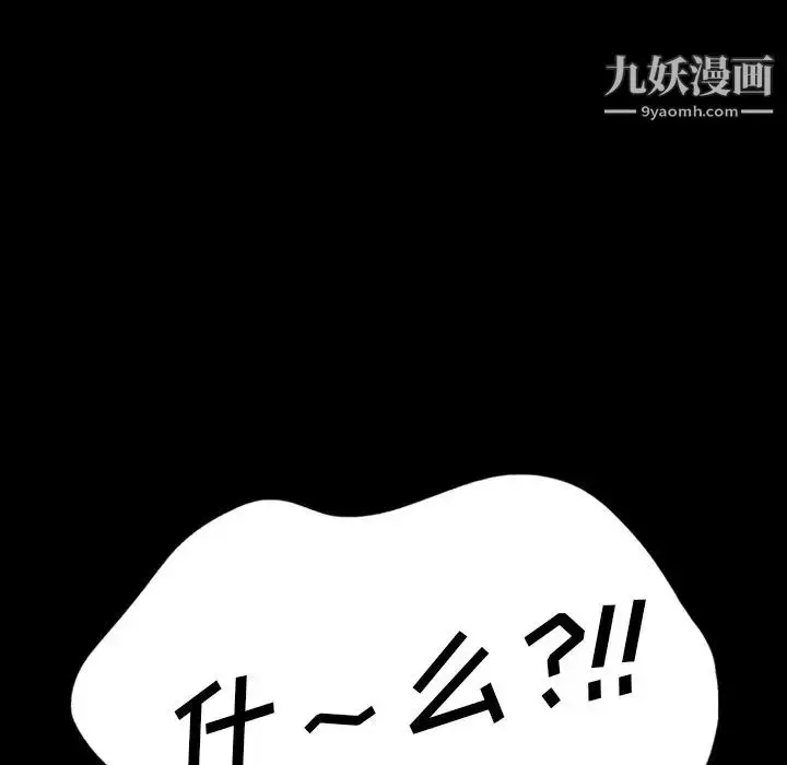 漫画《暴发户老金》第20话第101张图