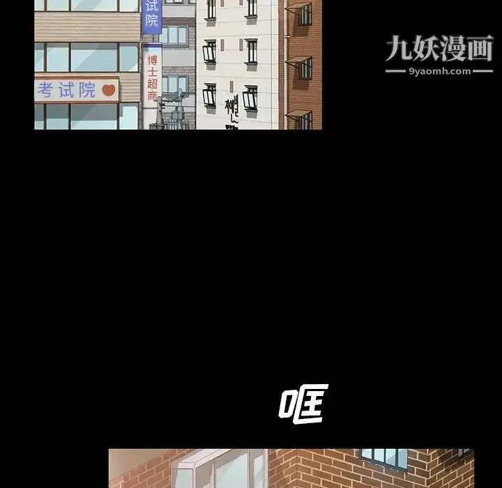 漫画《暴发户老金》第20话第106张图