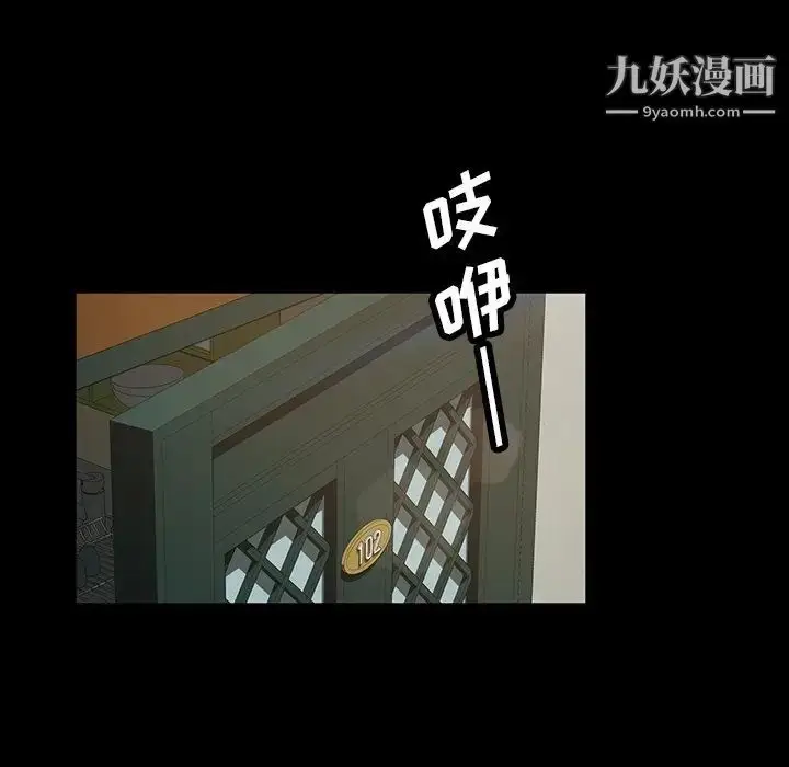 漫画《暴发户老金》第20话第110张图