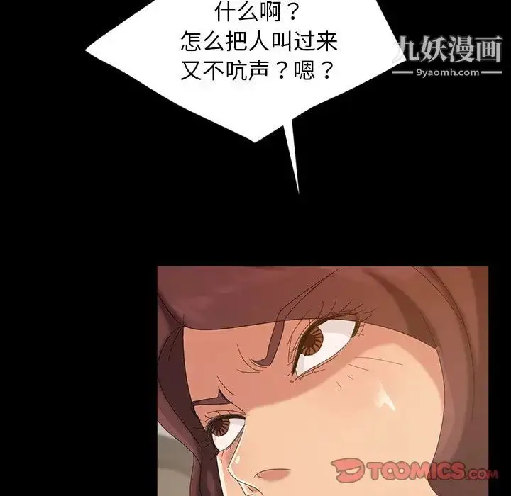 漫画《暴发户老金》第20话第116张图