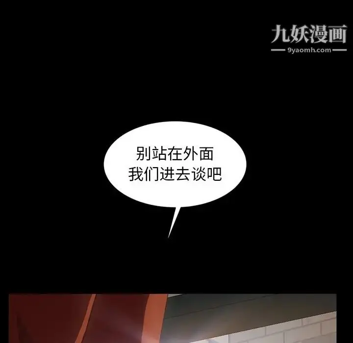 漫画《暴发户老金》第20话第118张图