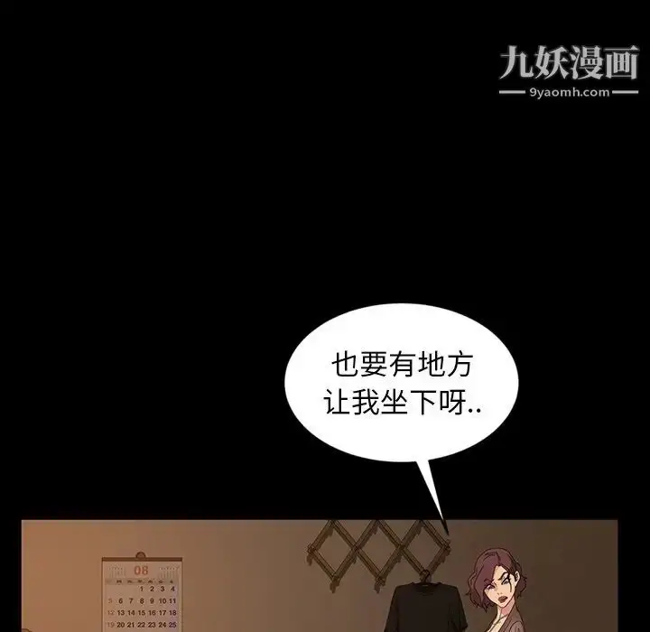 漫画《暴发户老金》第20话第126张图