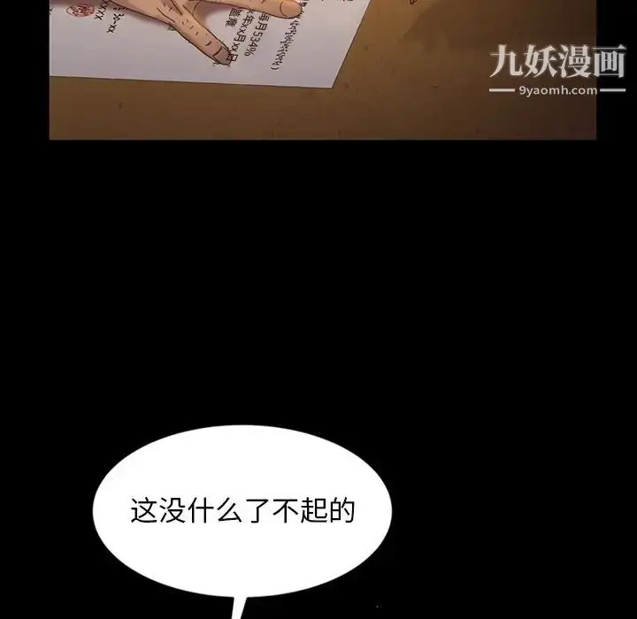 漫画《暴发户老金》第20话第134张图