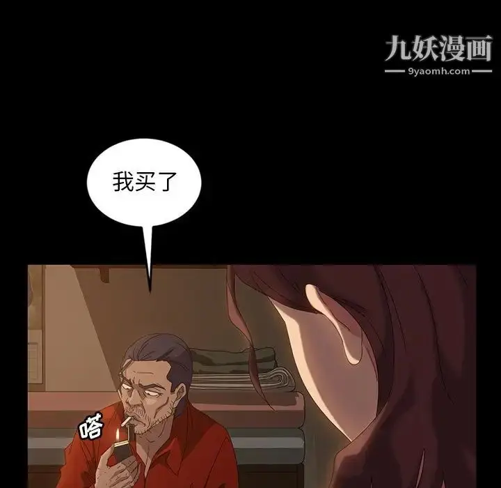漫画《暴发户老金》第20话第136张图