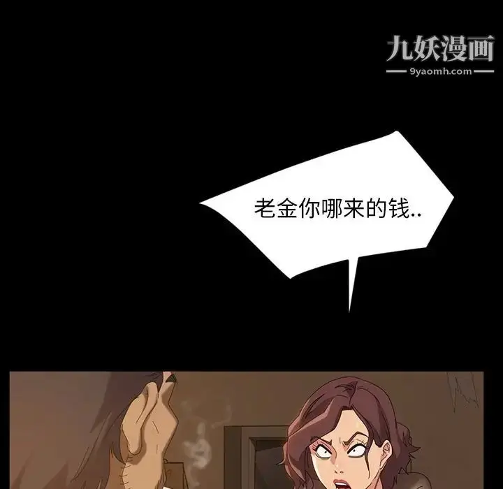 漫画《暴发户老金》第20话第139张图