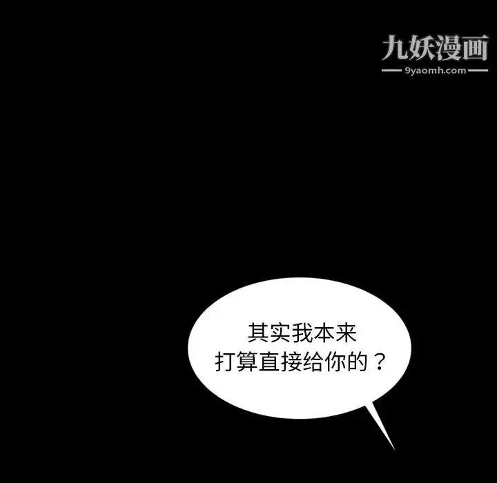 漫画《暴发户老金》第20话第142张图