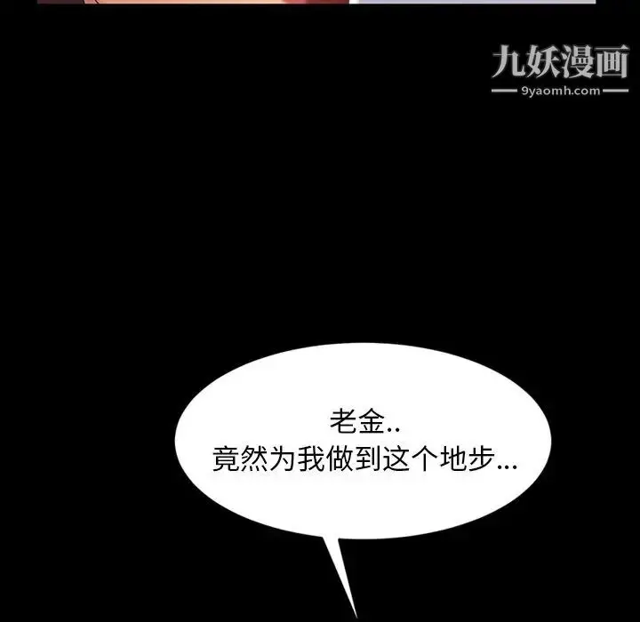 漫画《暴发户老金》第20话第147张图