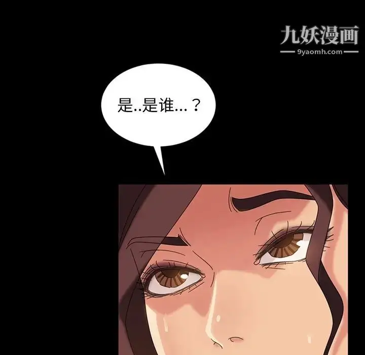 漫画《暴发户老金》第20话第154张图