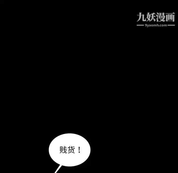 漫画《暴发户老金》第20话第161张图