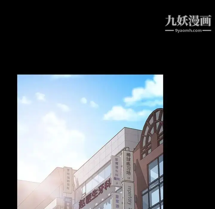 漫画《暴发户老金》第20话第22张图