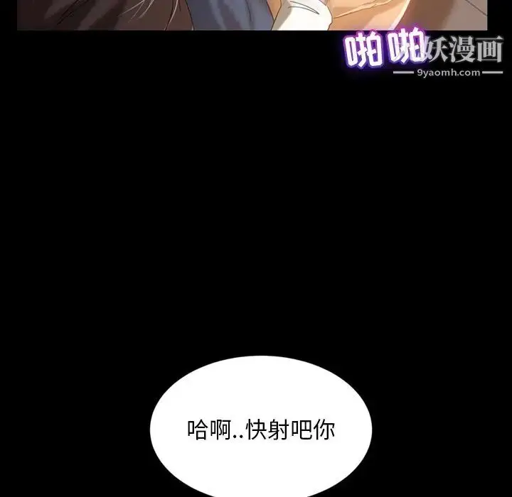 漫画《暴发户老金》第20话第38张图