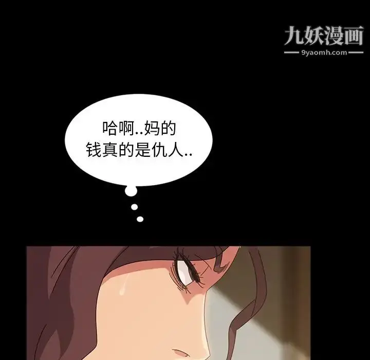 漫画《暴发户老金》第20话第70张图