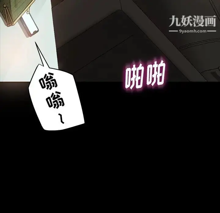 漫画《暴发户老金》第20话第8张图