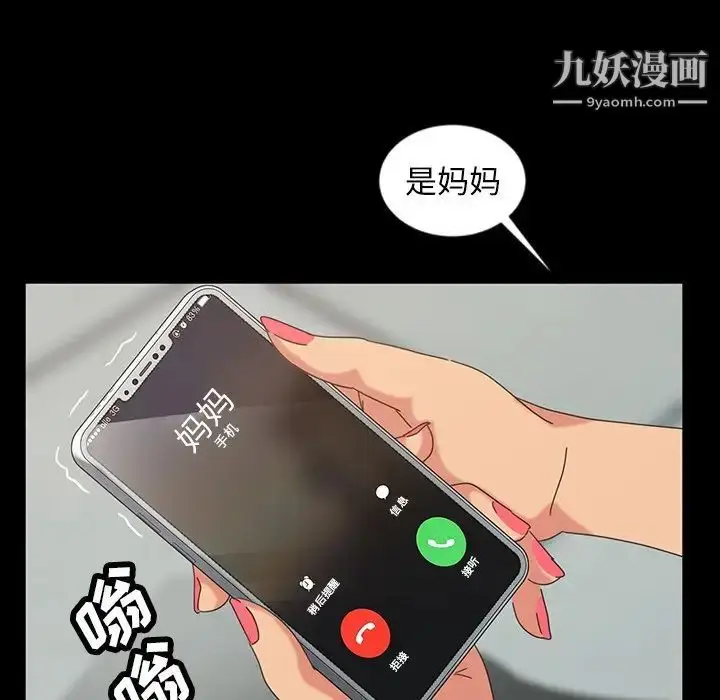 漫画《暴发户老金》第20话第82张图